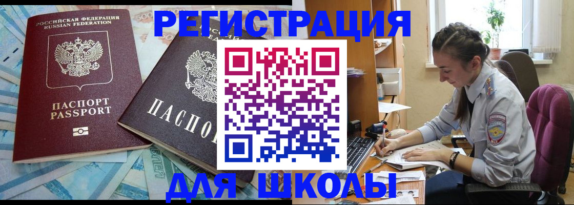 прописка 2025 в Урени