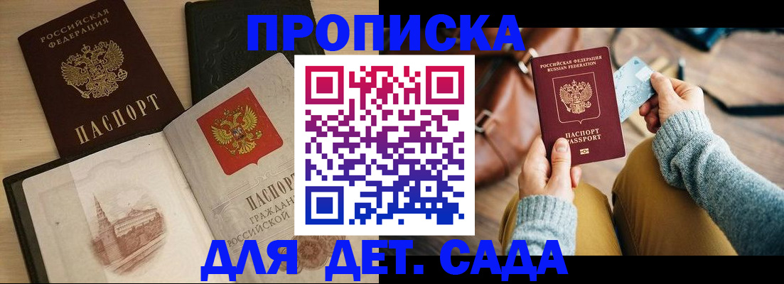 прописка штамп в Урени