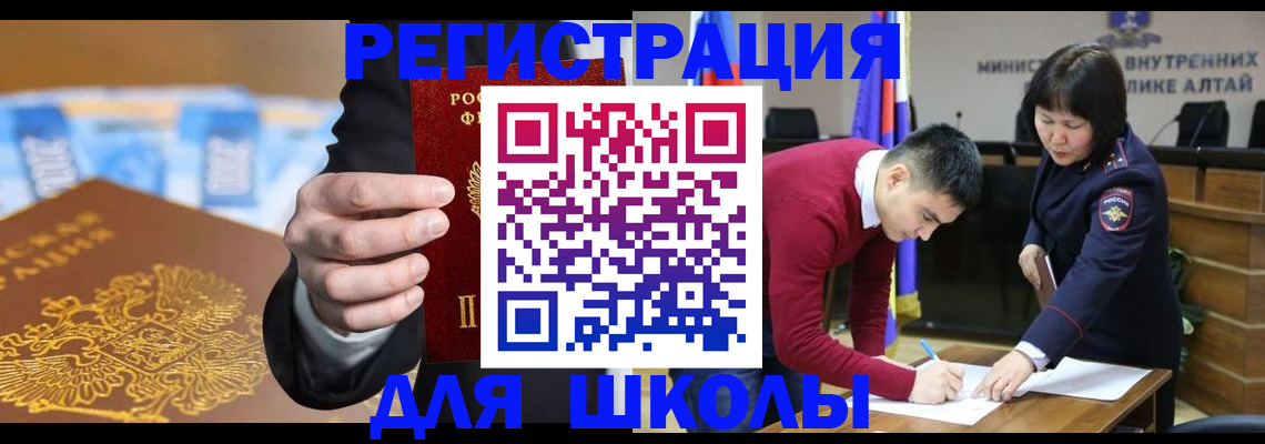 купить прописку в Урени