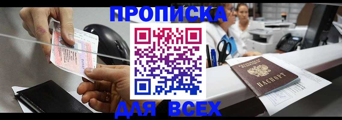 прописка регистрация в Урени