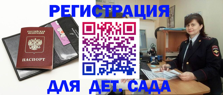 прописка штамп в Урени