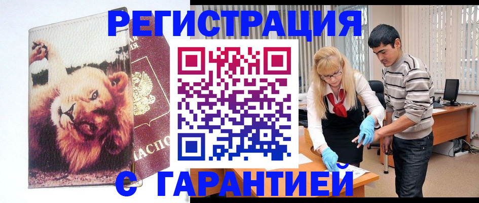 временная регистрация поиск в Урени