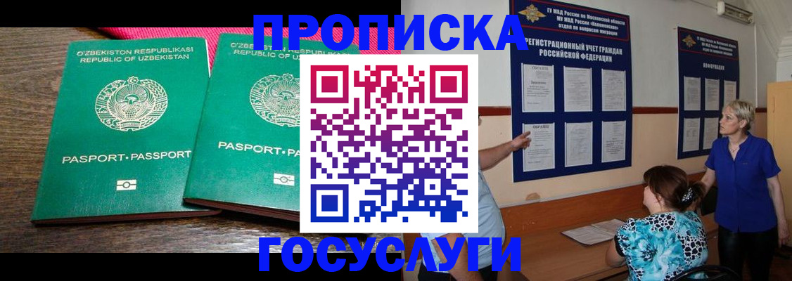 регистрация для дет. сада в Урени